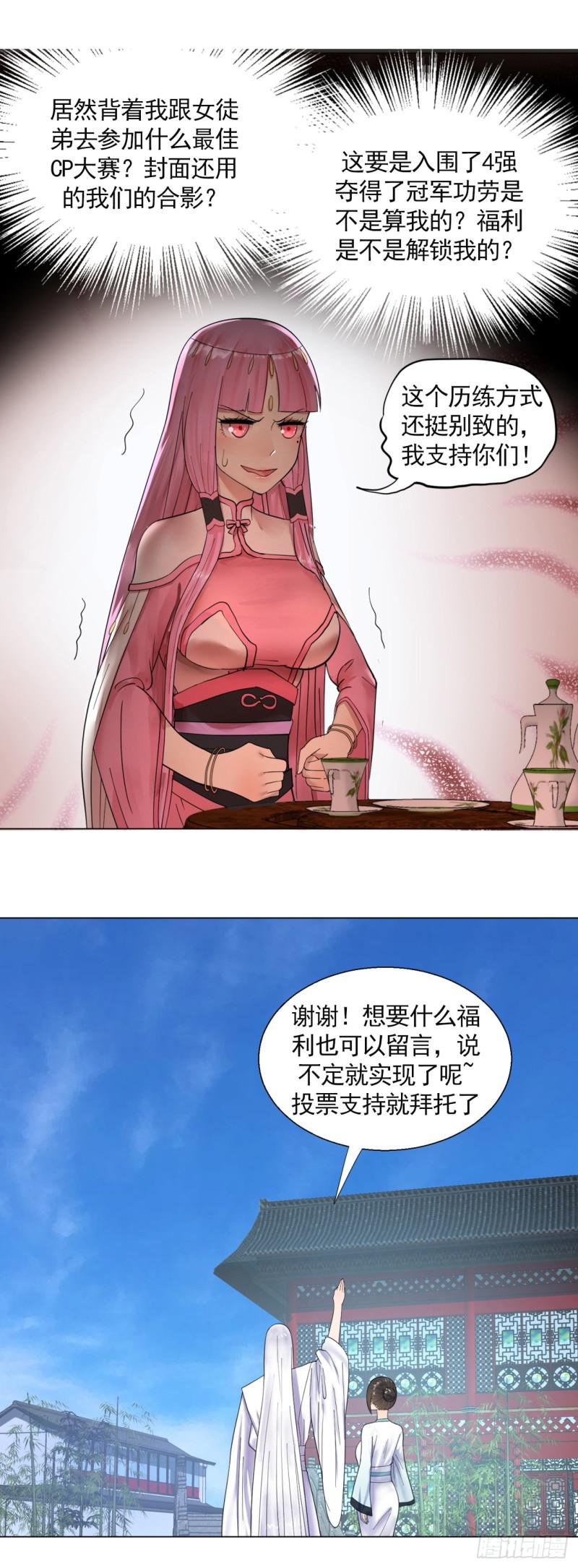 37回 苏香雪55