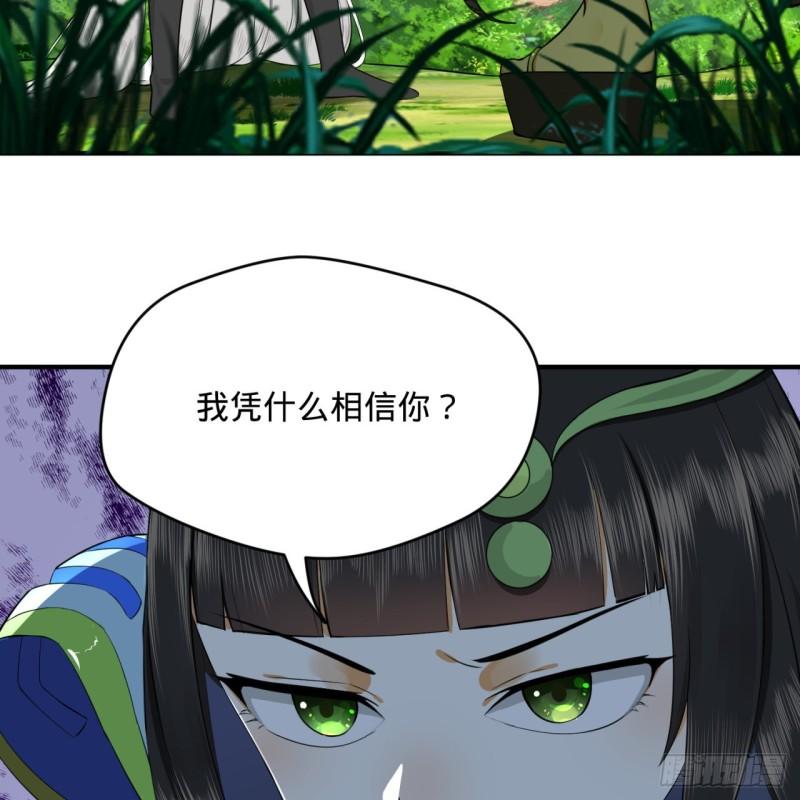 140回 姑娘，过两招？81
