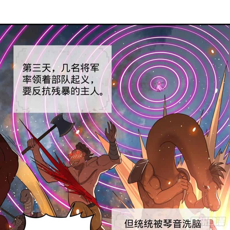108回 我们成功了？29