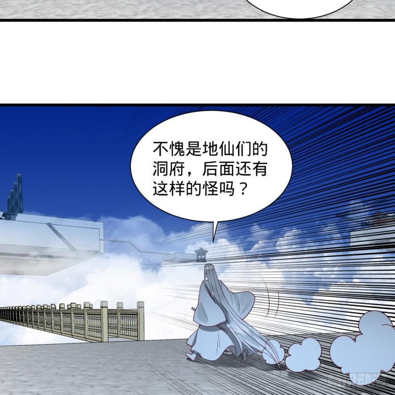 85回 我他么刷爆！5