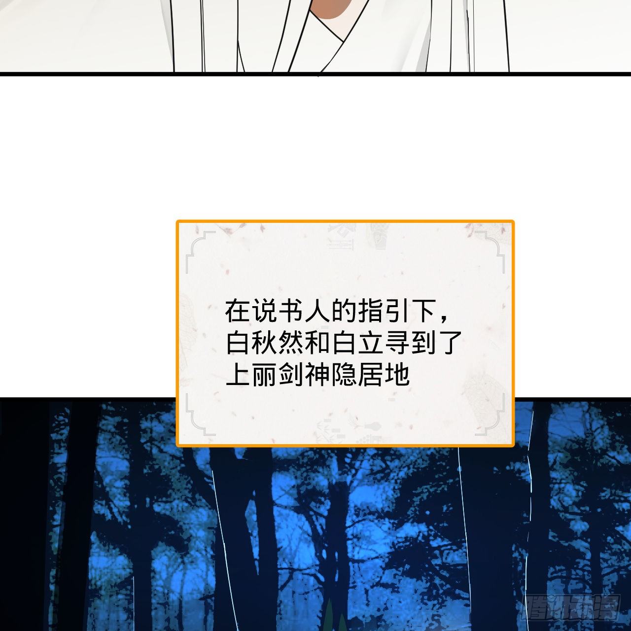 279回 上丽剑神13
