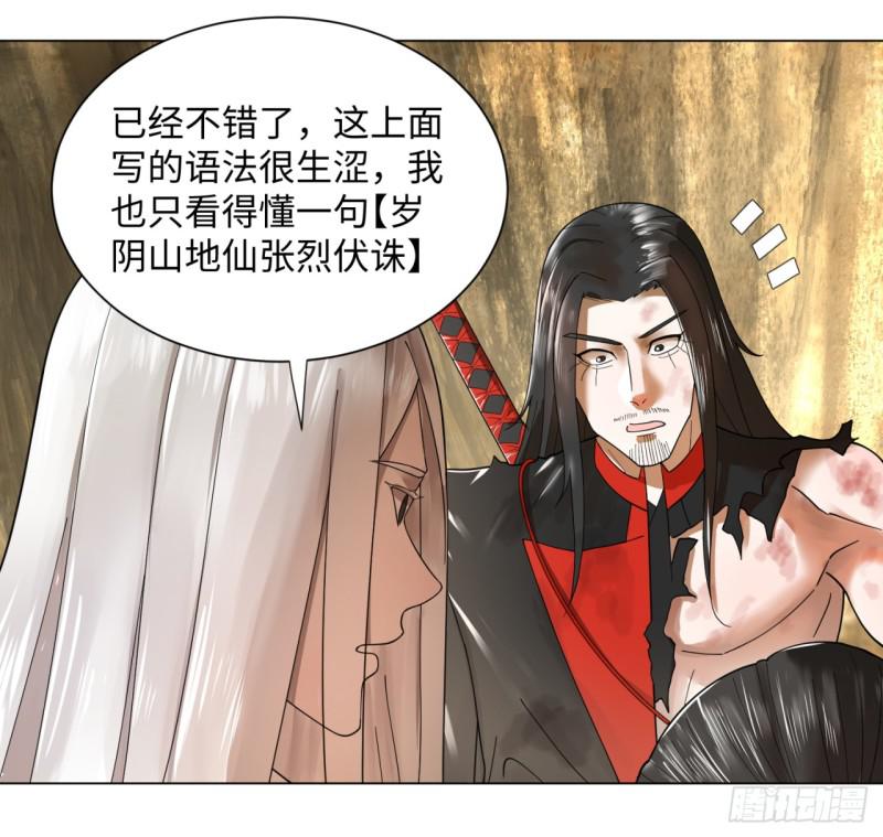 53回 碑文38