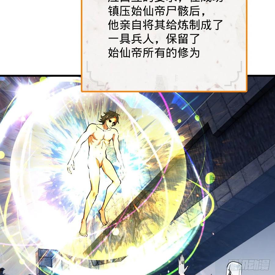 270回 白立入轮回53