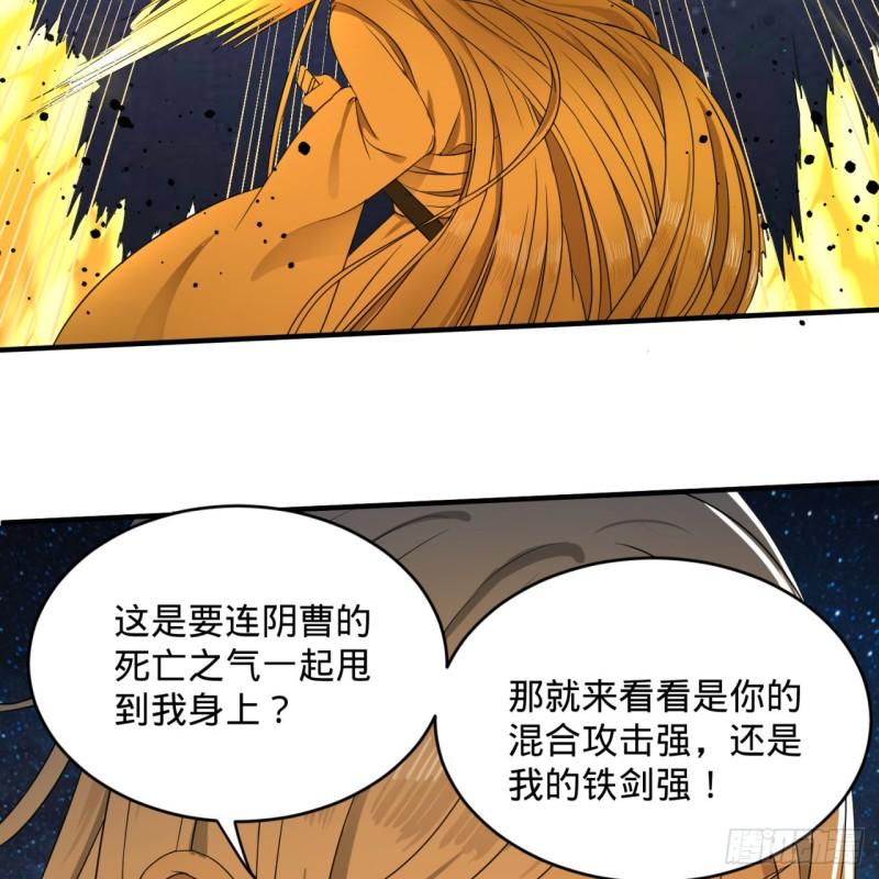 114回 初祖妖皇！71
