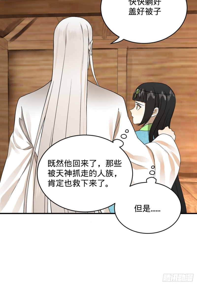 159回 你们差的太远81