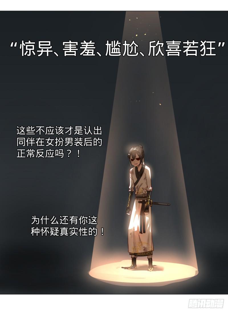 11回-你的胸肌明明比我还硬？233