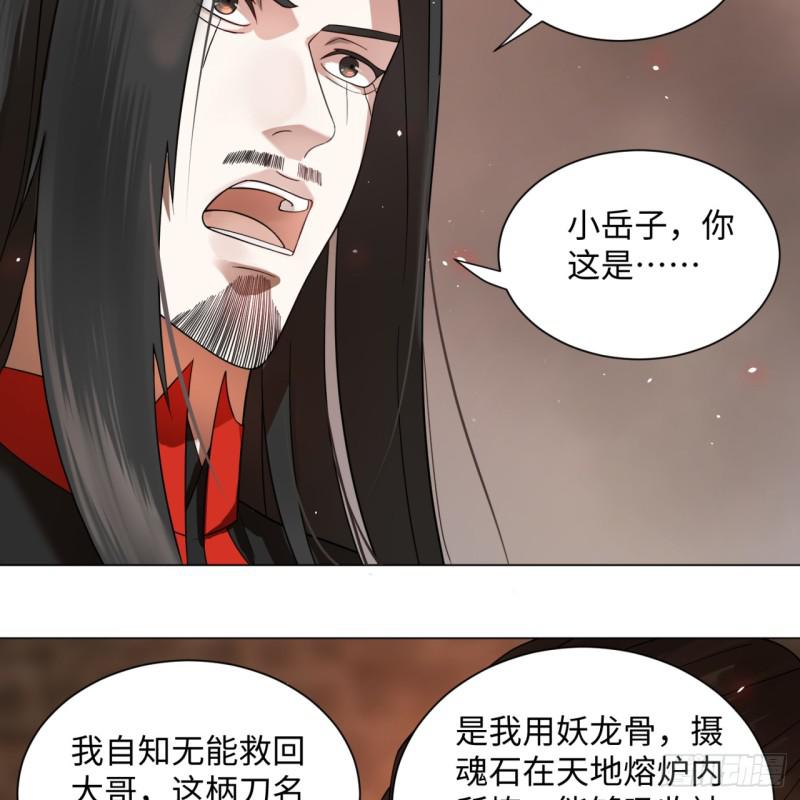 68回 汲灵刀36