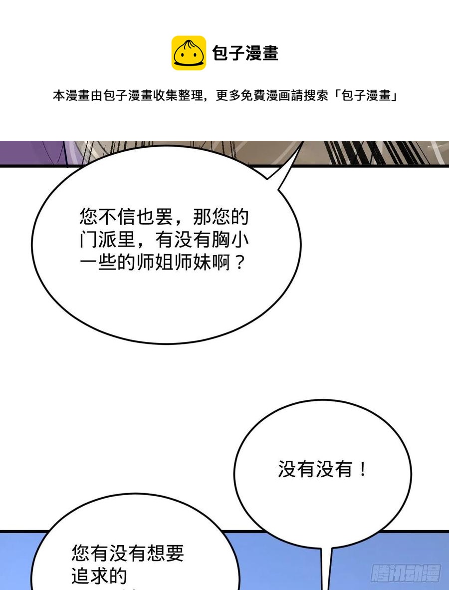 272回 传播信仰68
