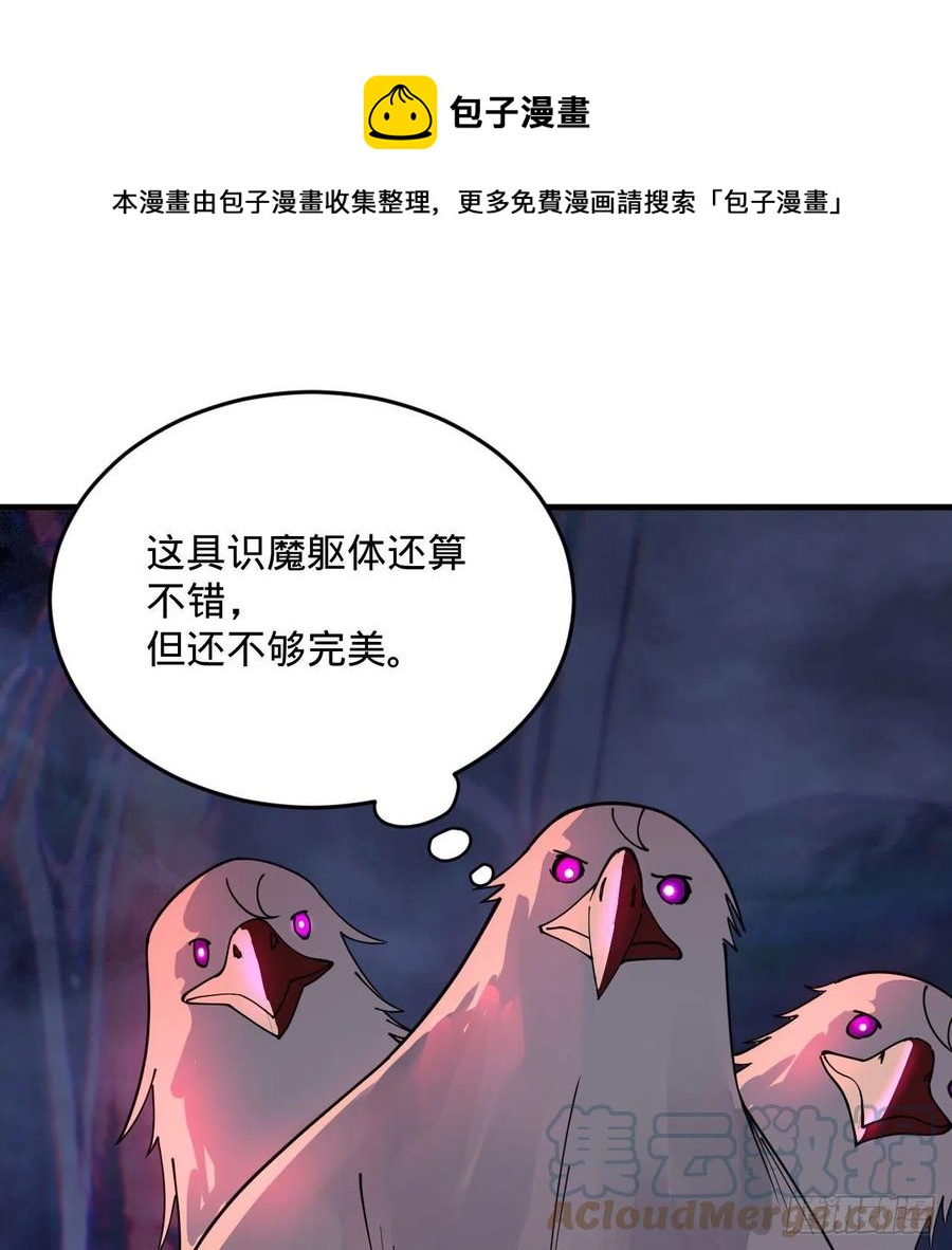 265回 思维夺舍72