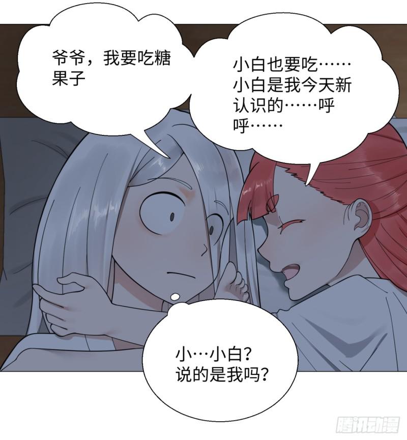 14回-上玄皇族的基因选取法33