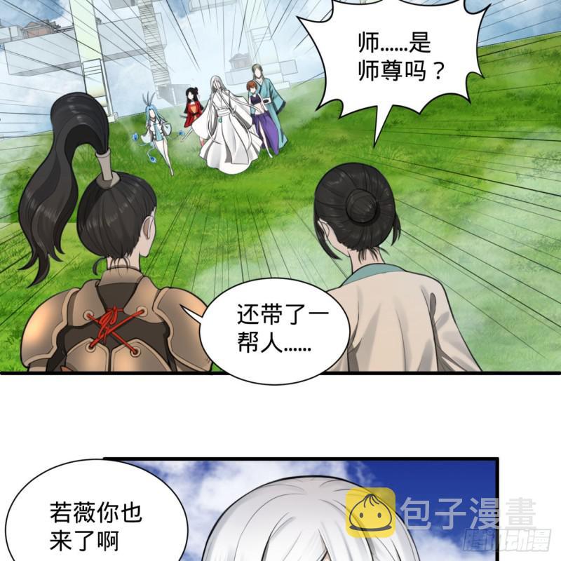 87回 功法未成，何以为家3