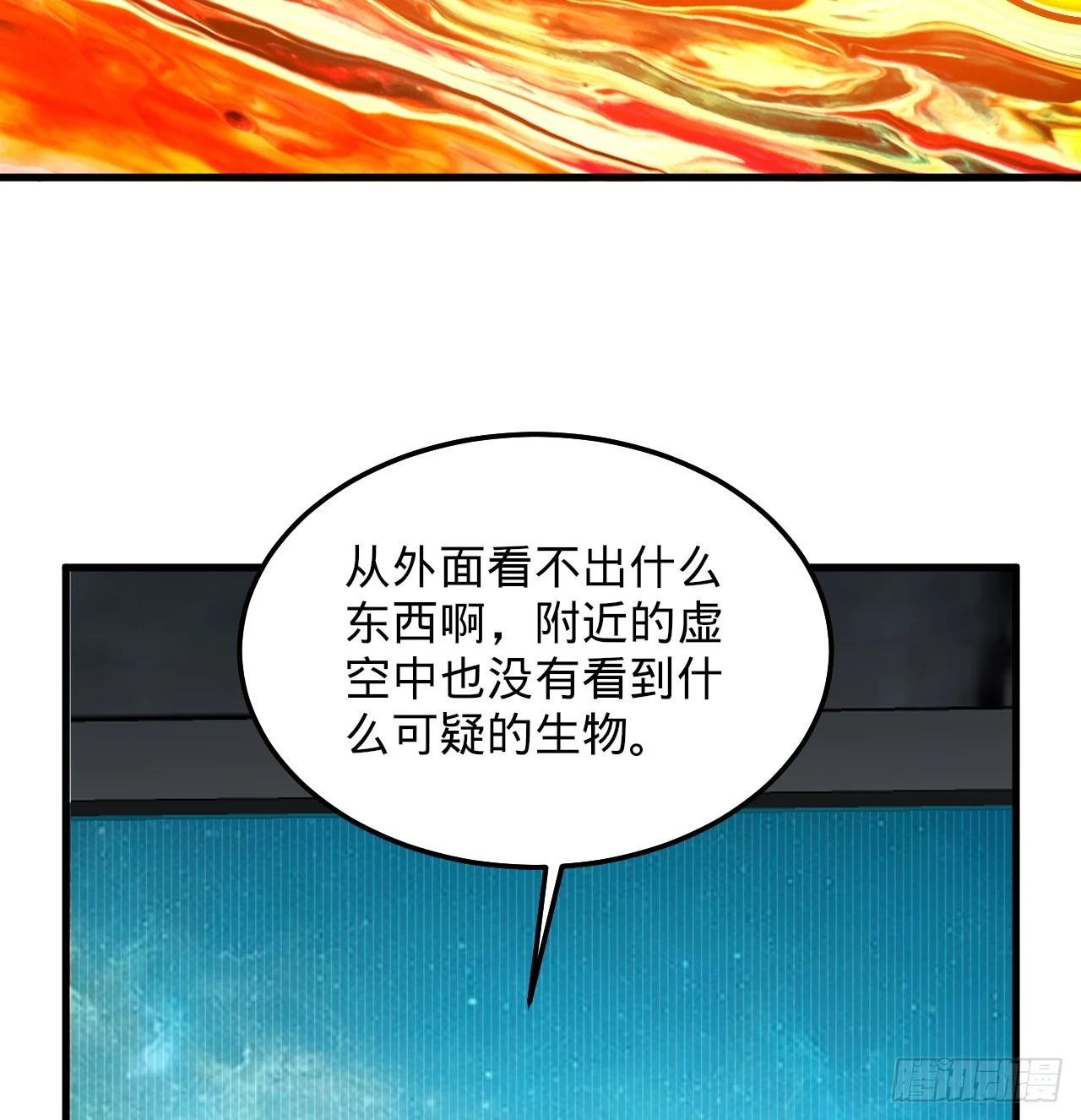 338回 深入探查虫子33