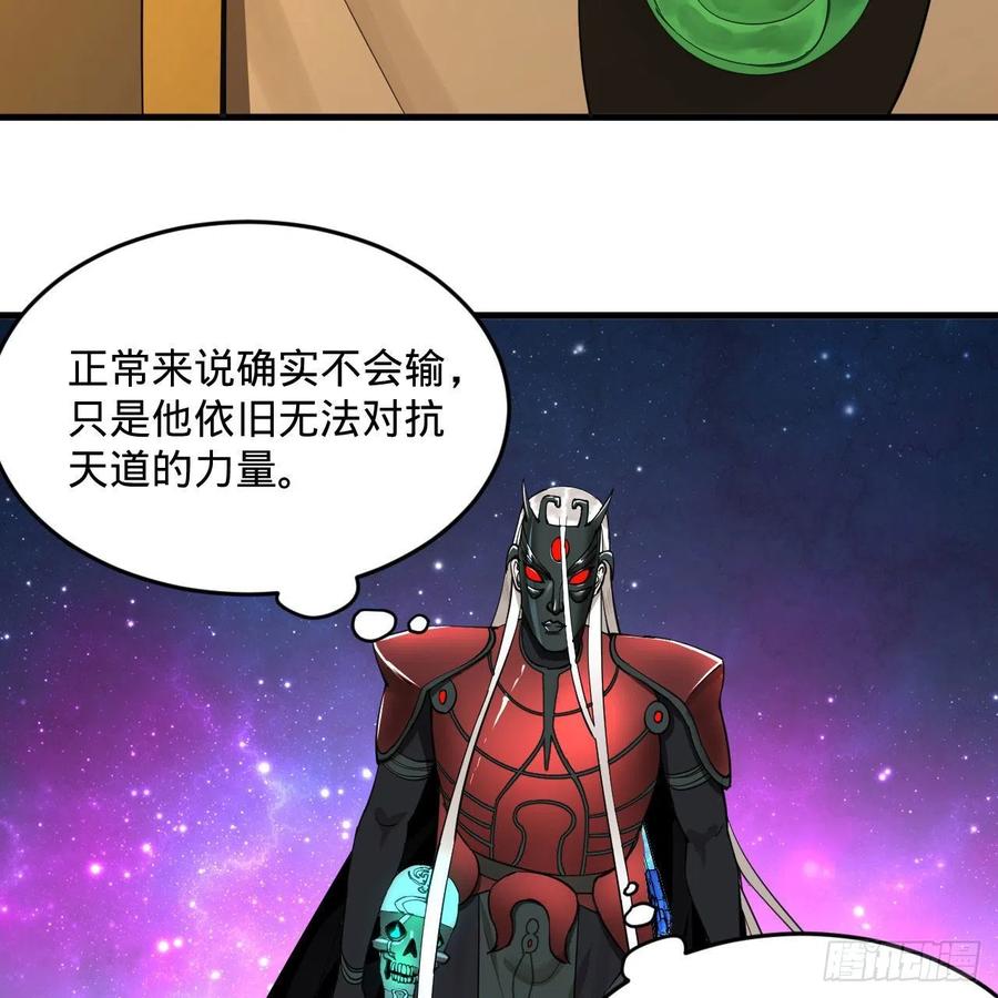 255回 崩仙锁17