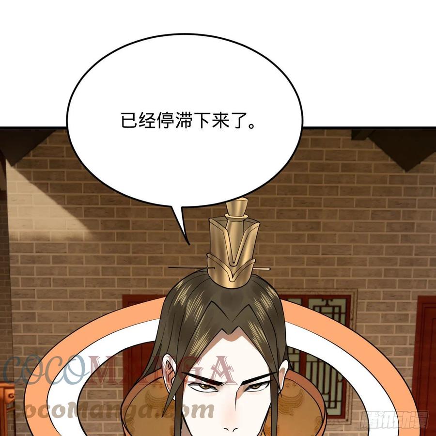 249回 为何只到筑基期？84