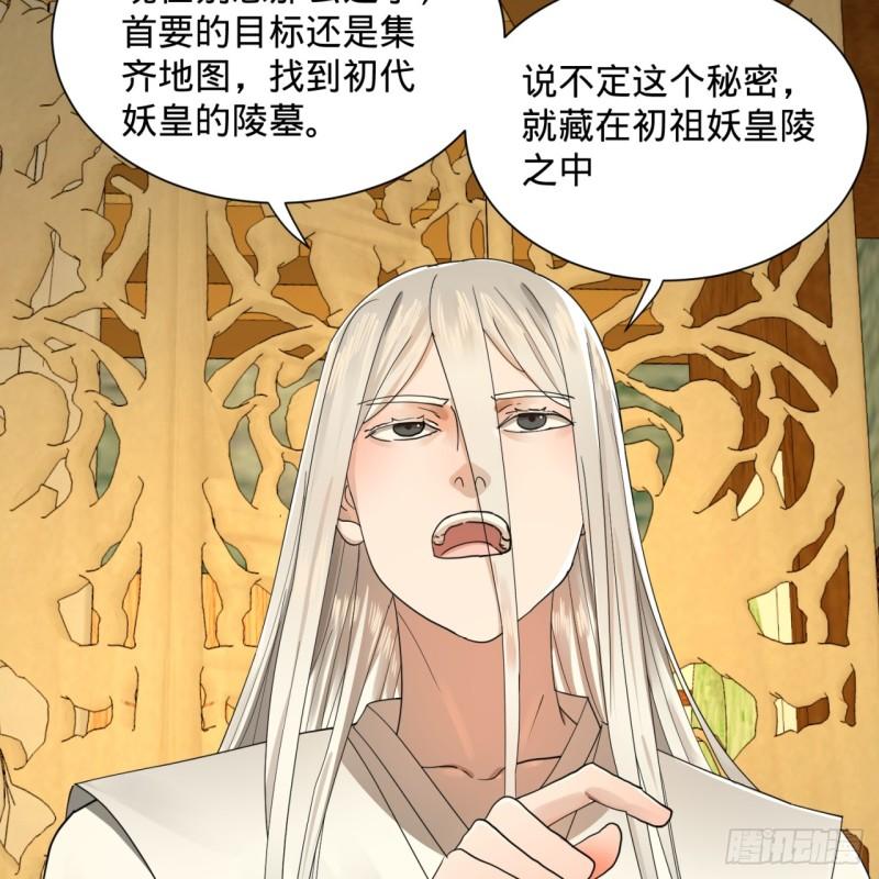 99回 云鲲丞相26
