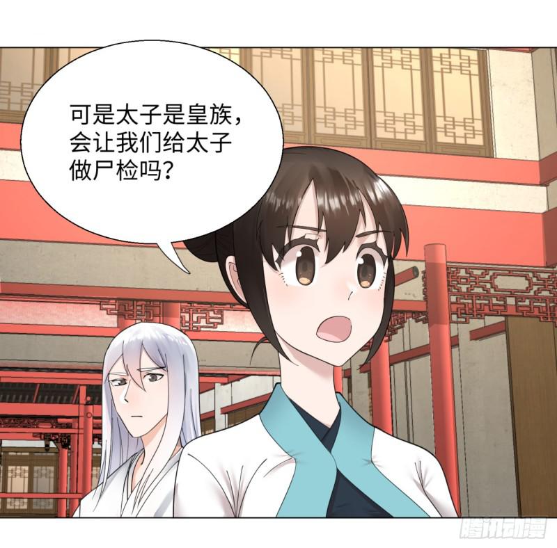 39回 太子之死10