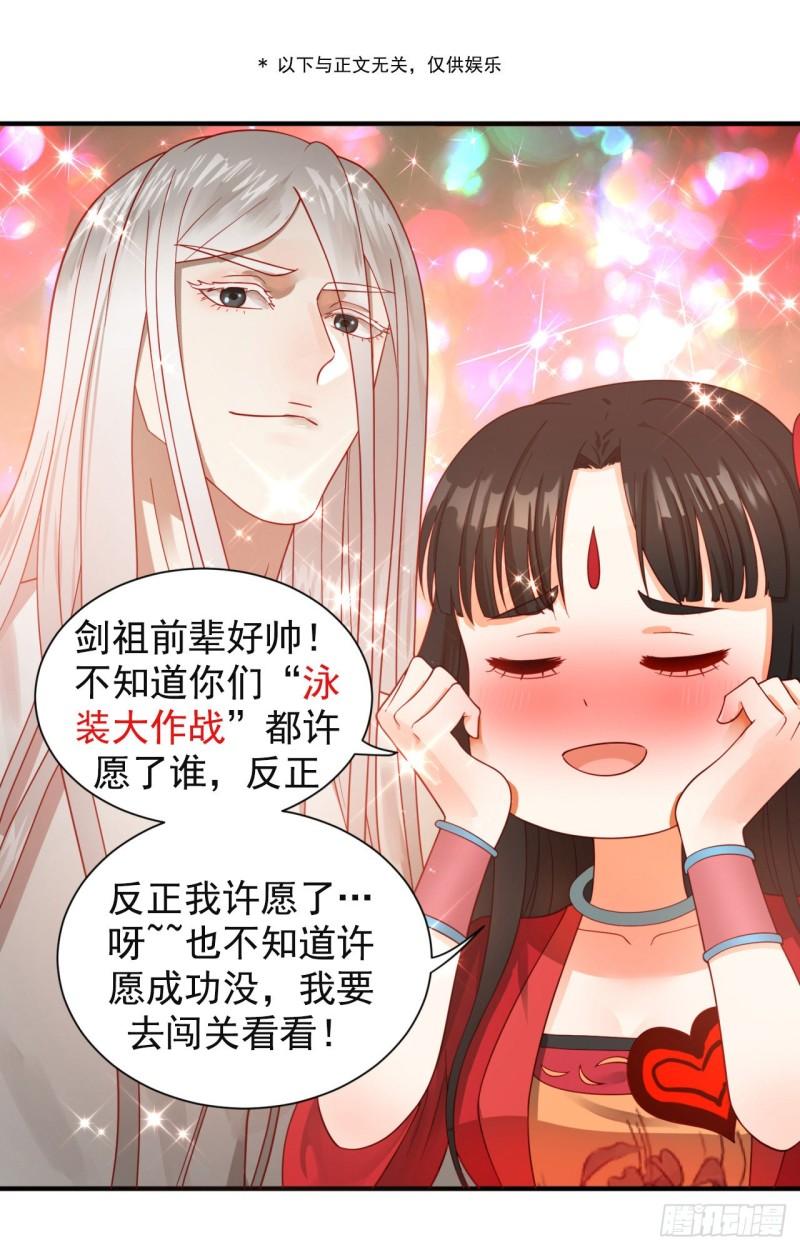 104回 我来陪你玩个痛快78