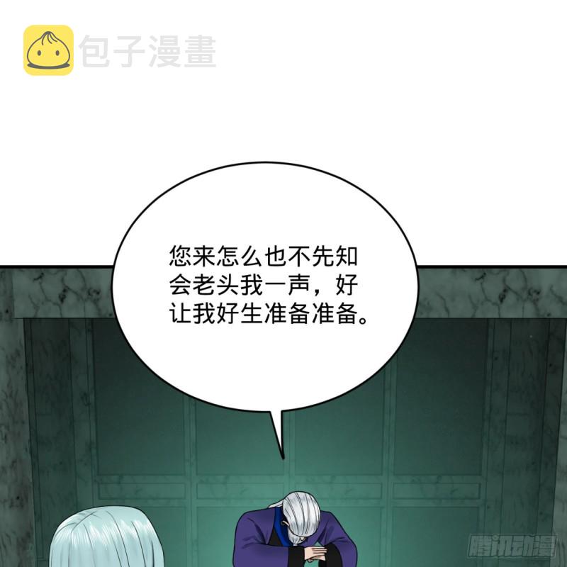 192回 阴尊拜见仙祖！18