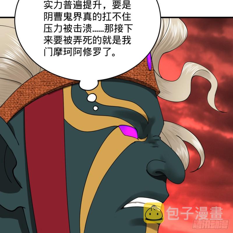 196回 摩珂阿修罗王44