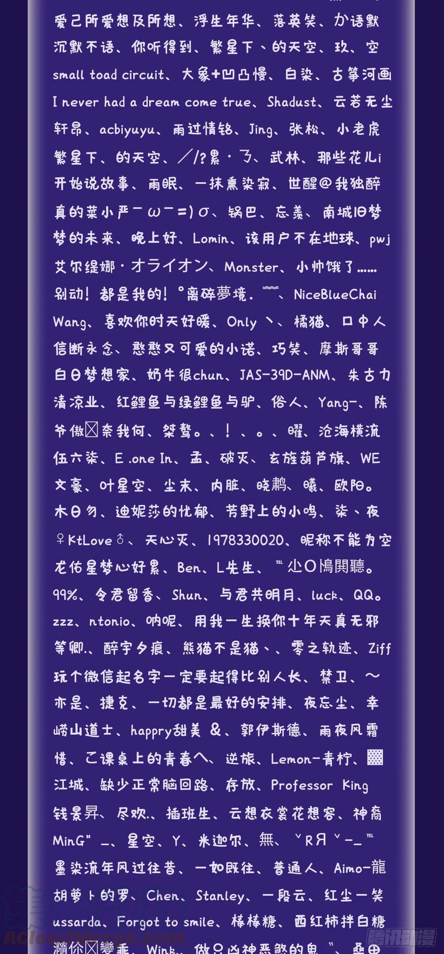 242回《今天便是我筑基之日》87