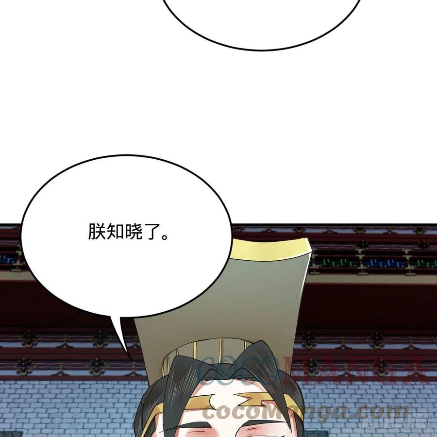 268回 索取无度，时间加速！81