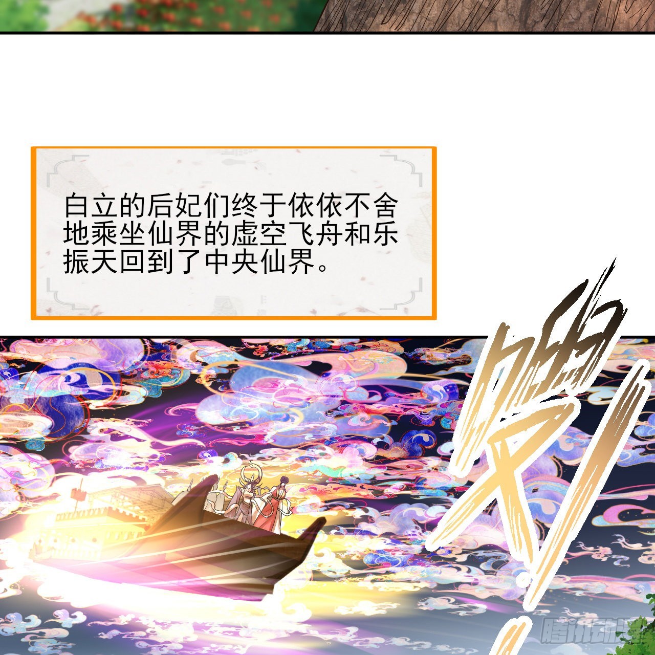 289回 陛下，我们都好想您！73