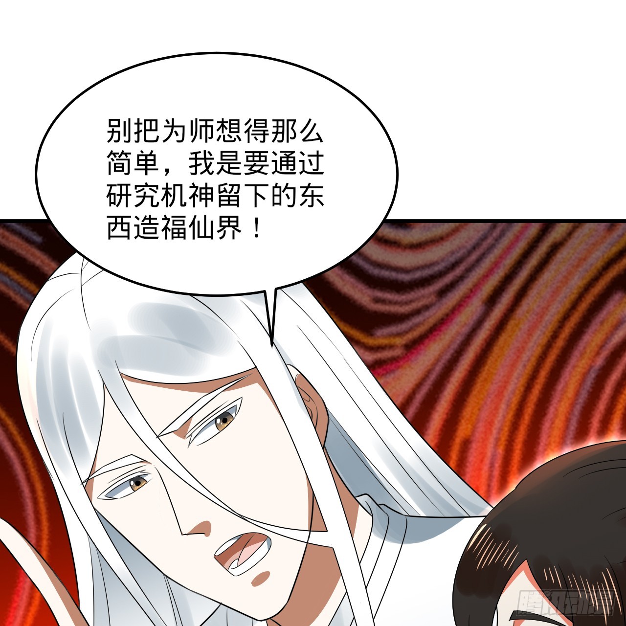 332回 谁是反派啊喂！127