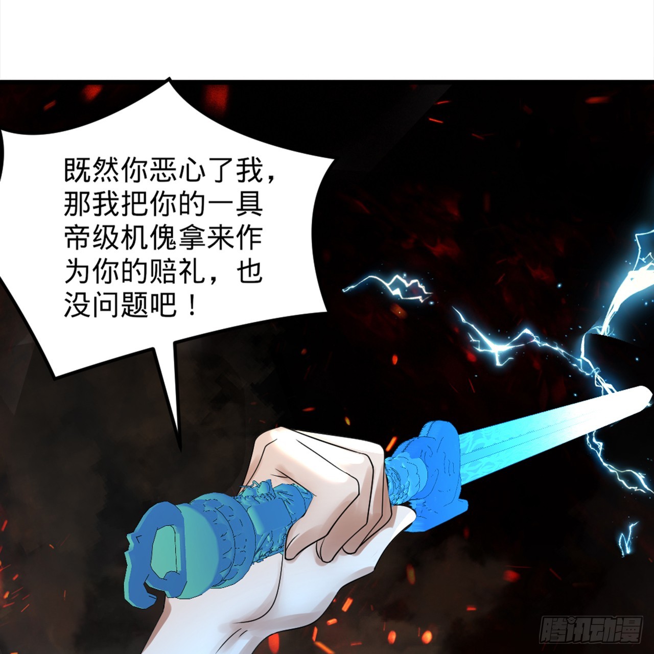 327回 顶多揍你一顿74
