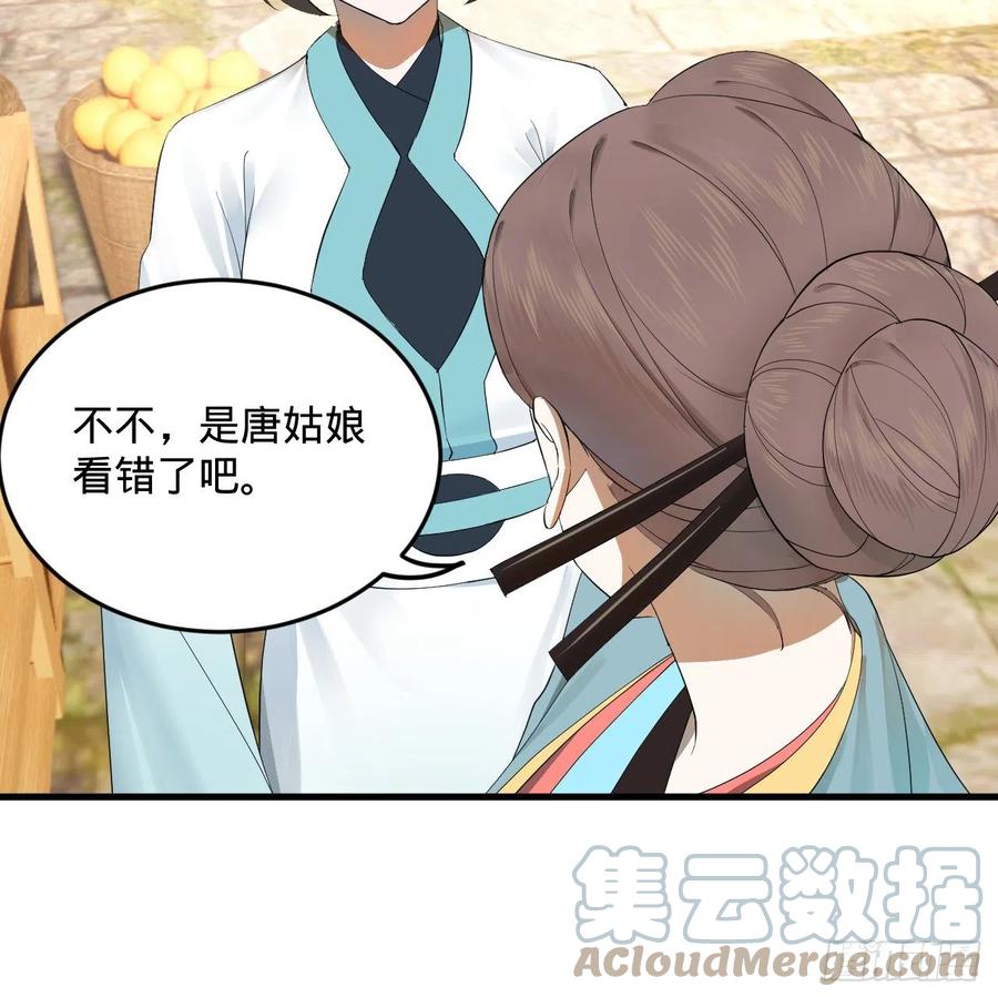 277回 解千柔的苦恼69