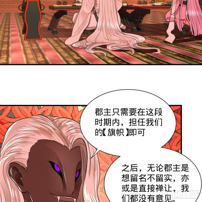 97回 与虎谋皮48