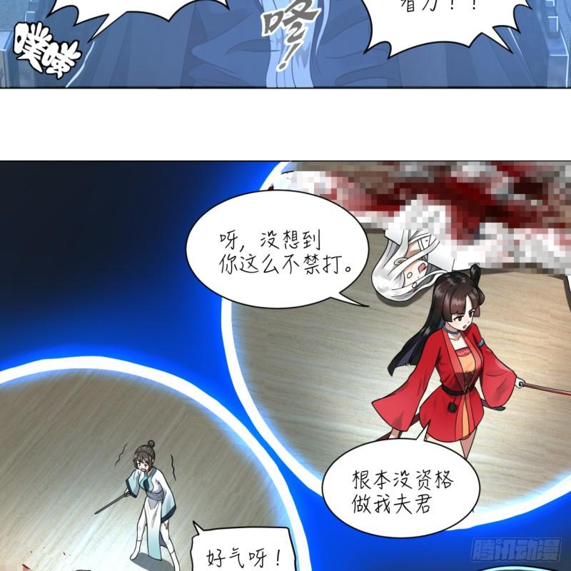 80回 鸠占鹊巢8