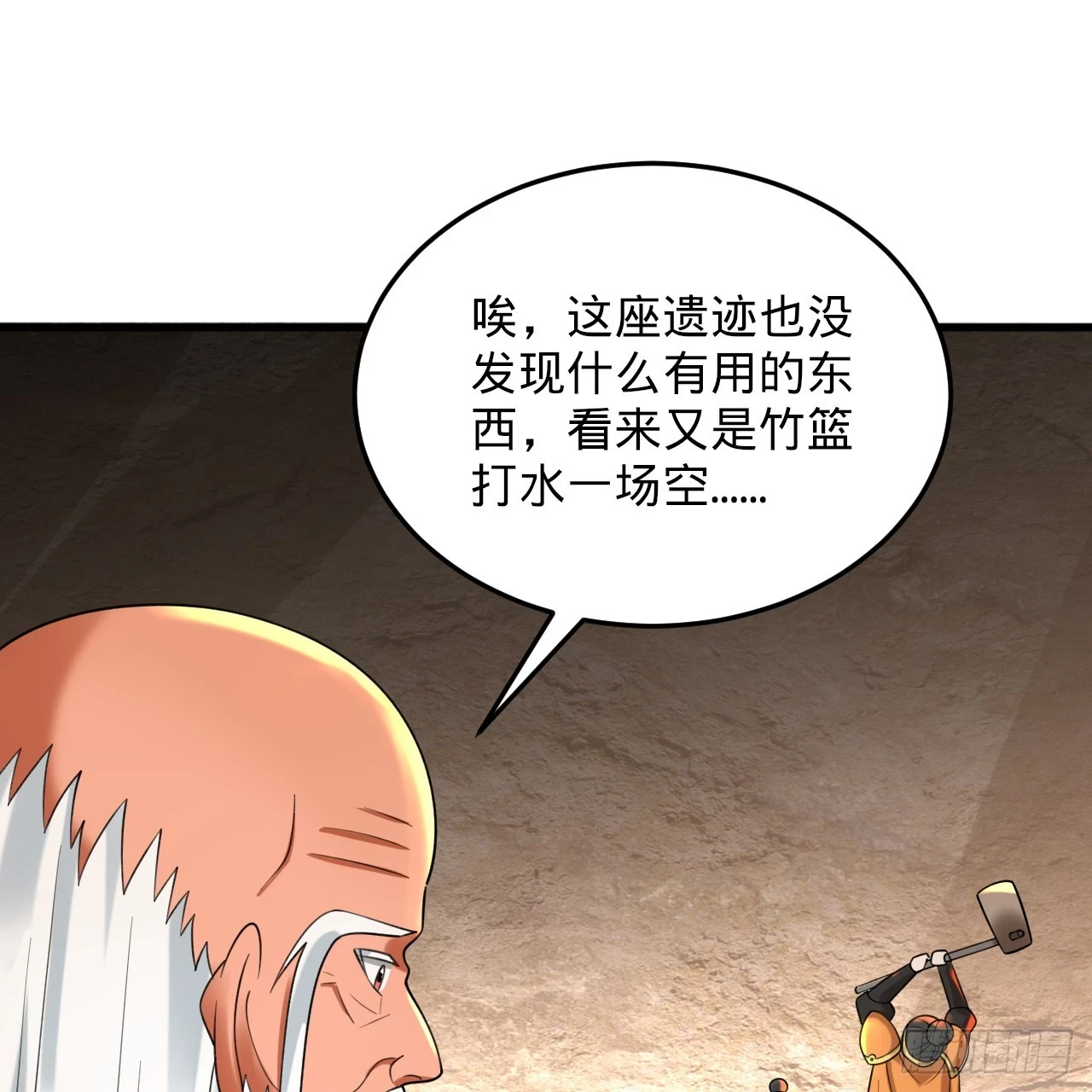 346回 虫子惧怕的存在91
