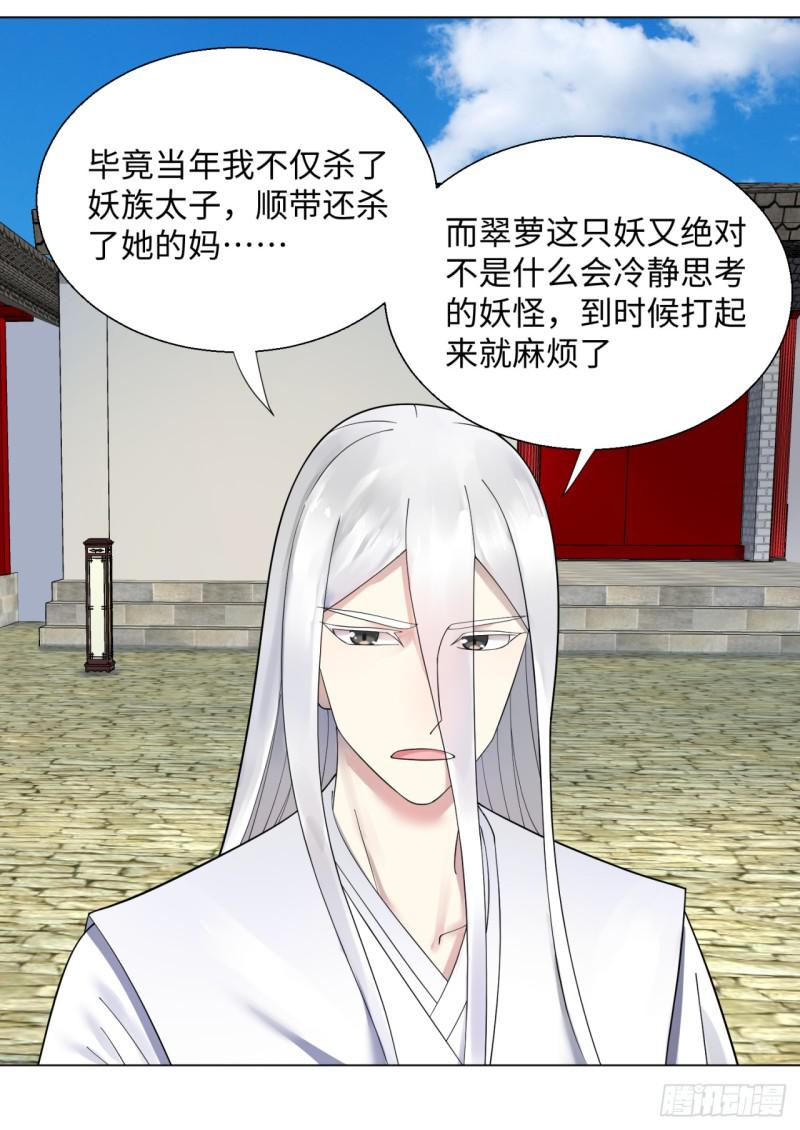 40回 妖族31