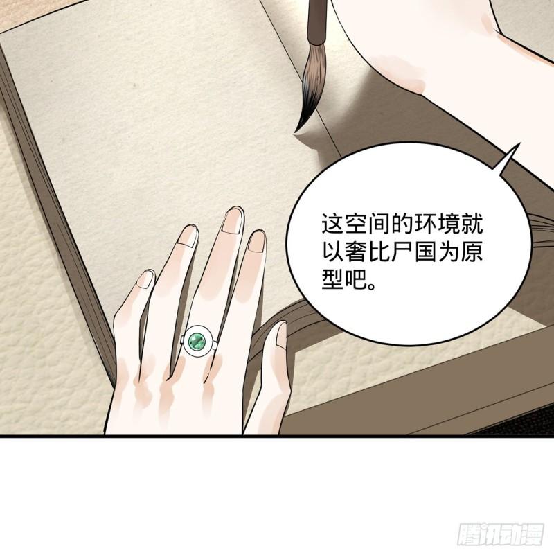 142回 大同社会被我亲手毁了77