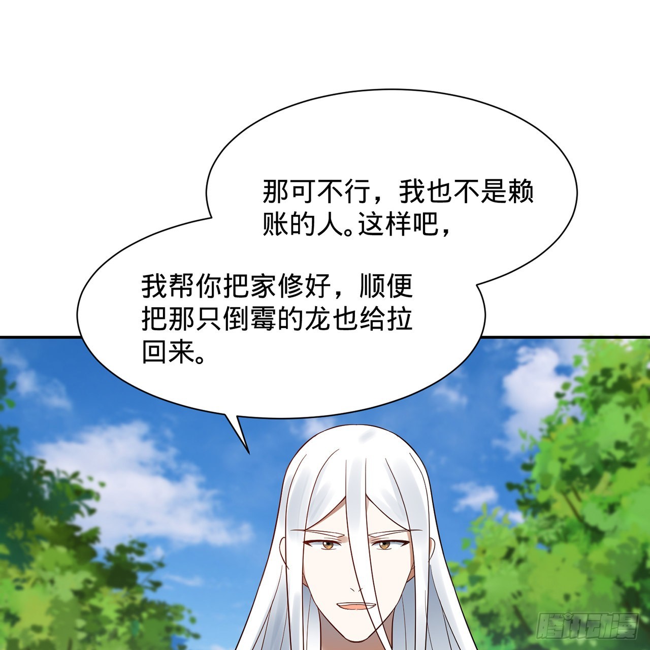 297回 神迹！这是神迹啊！44