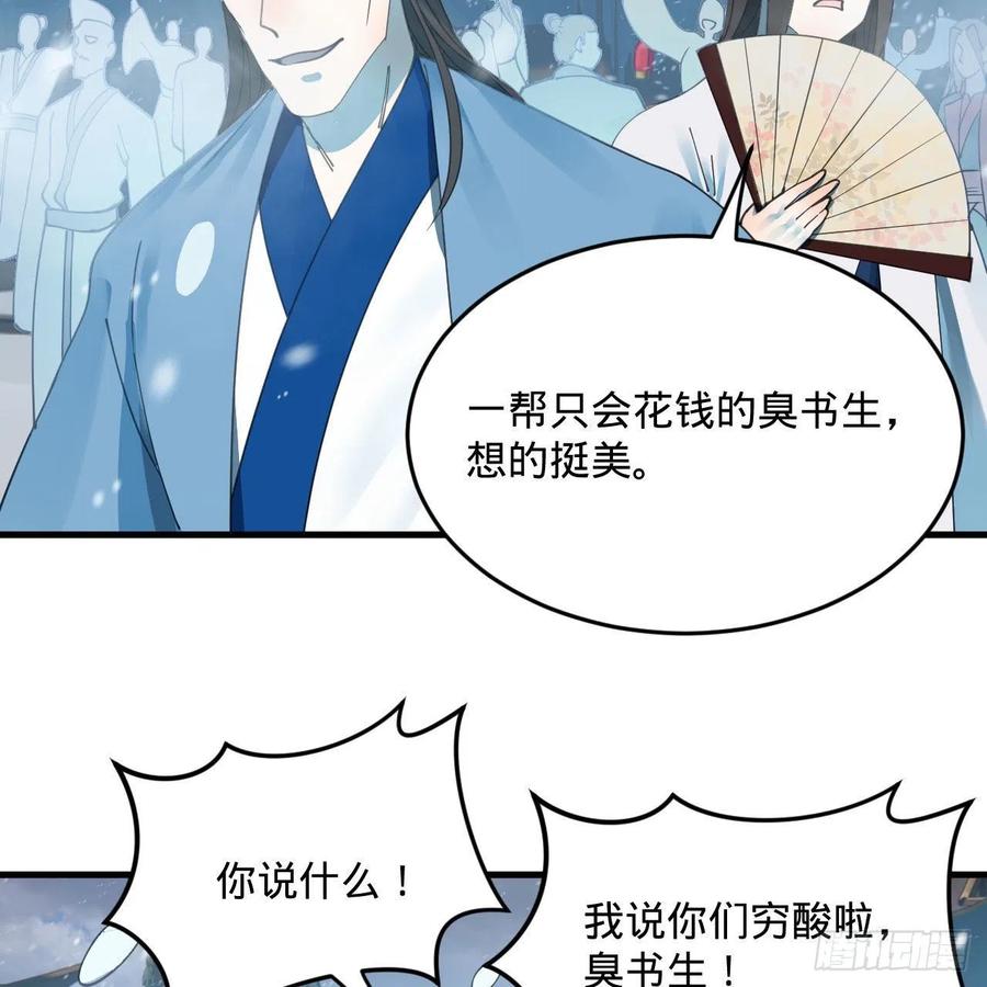 261回 躲老婆的始仙帝91