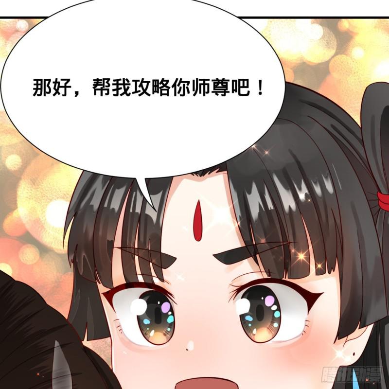 87回 功法未成，何以为家43