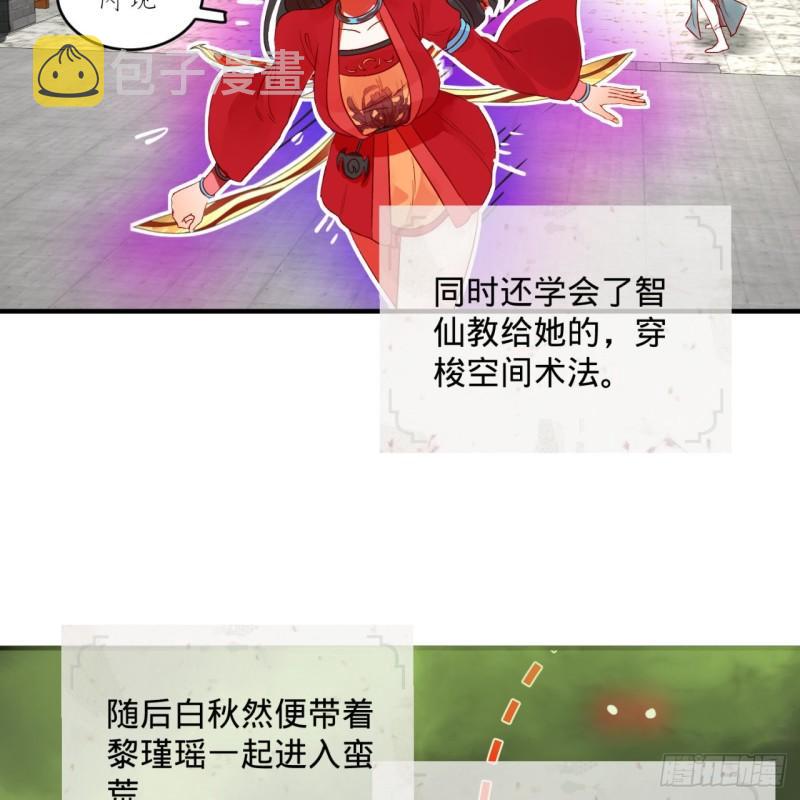 118回 人家会飞……53