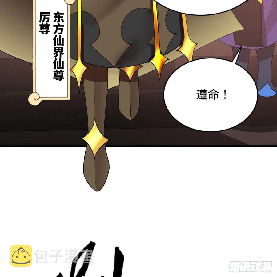 198回 仙人之下皆蝼蚁11