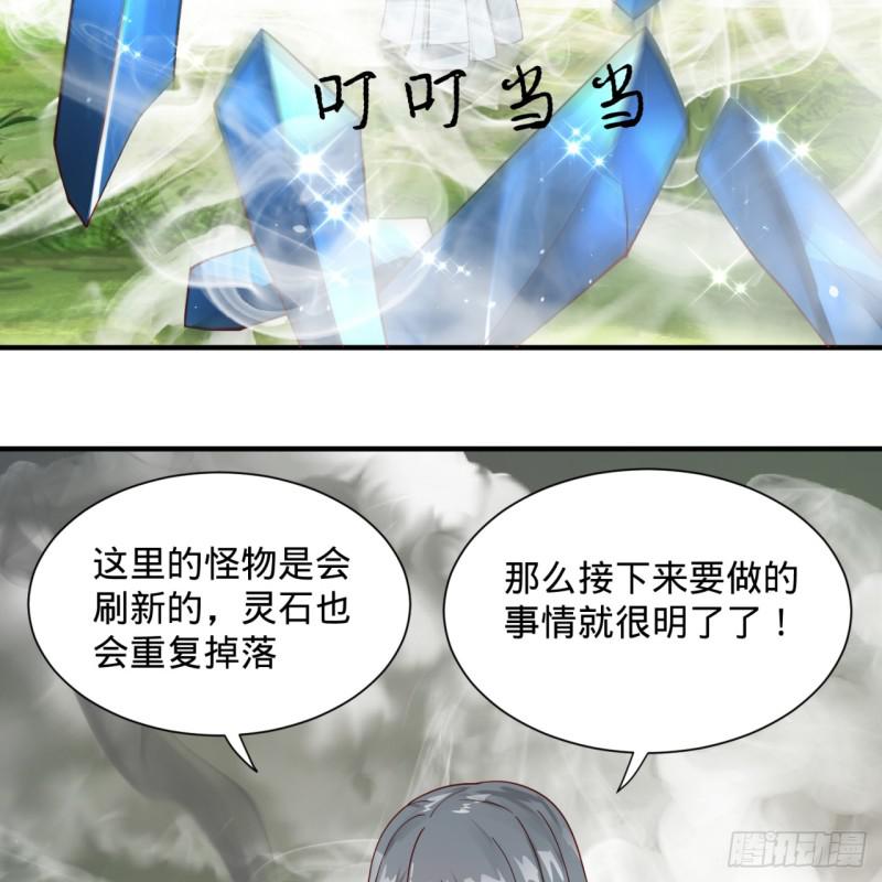 85回 我他么刷爆！65