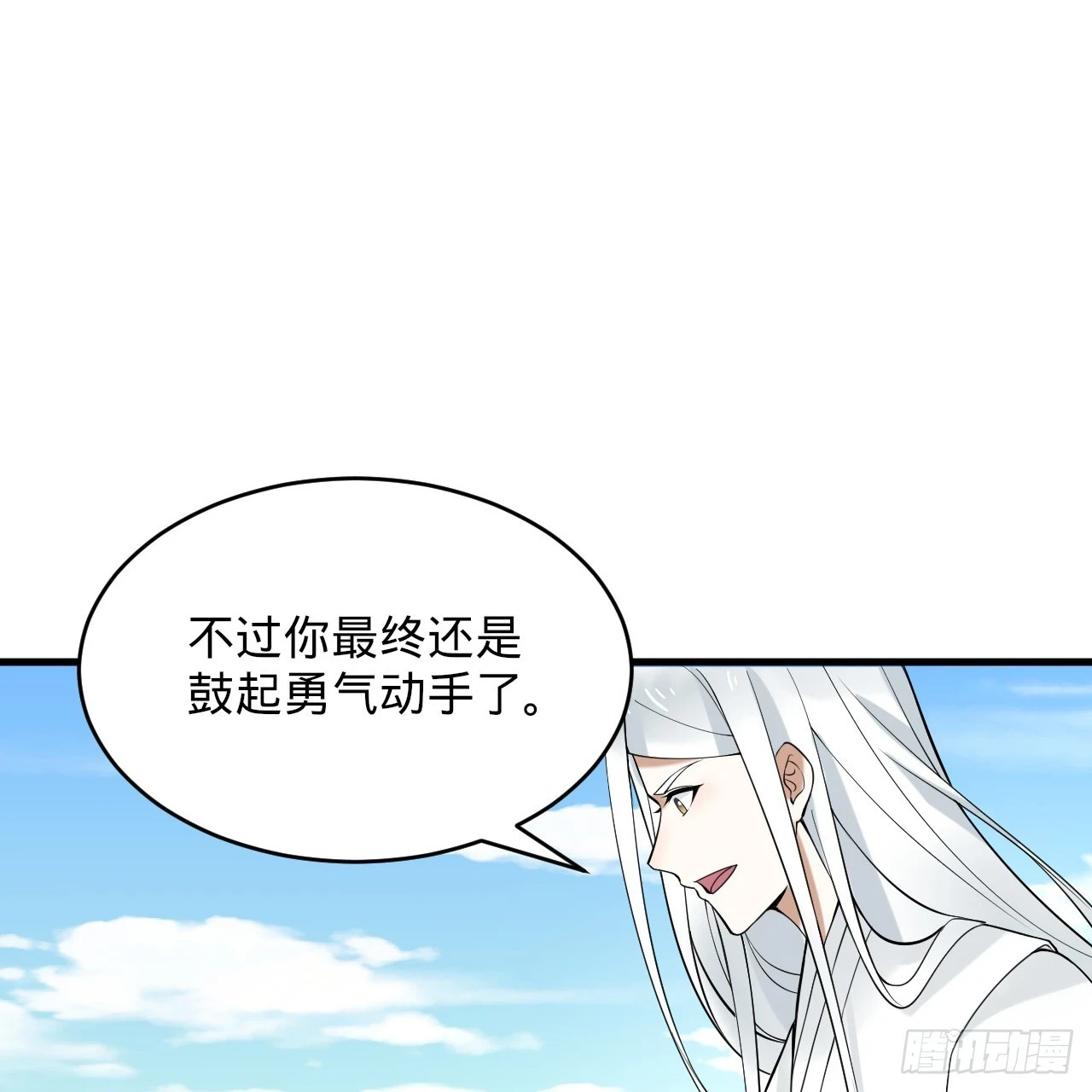 343回 儿子，正当防卫！116