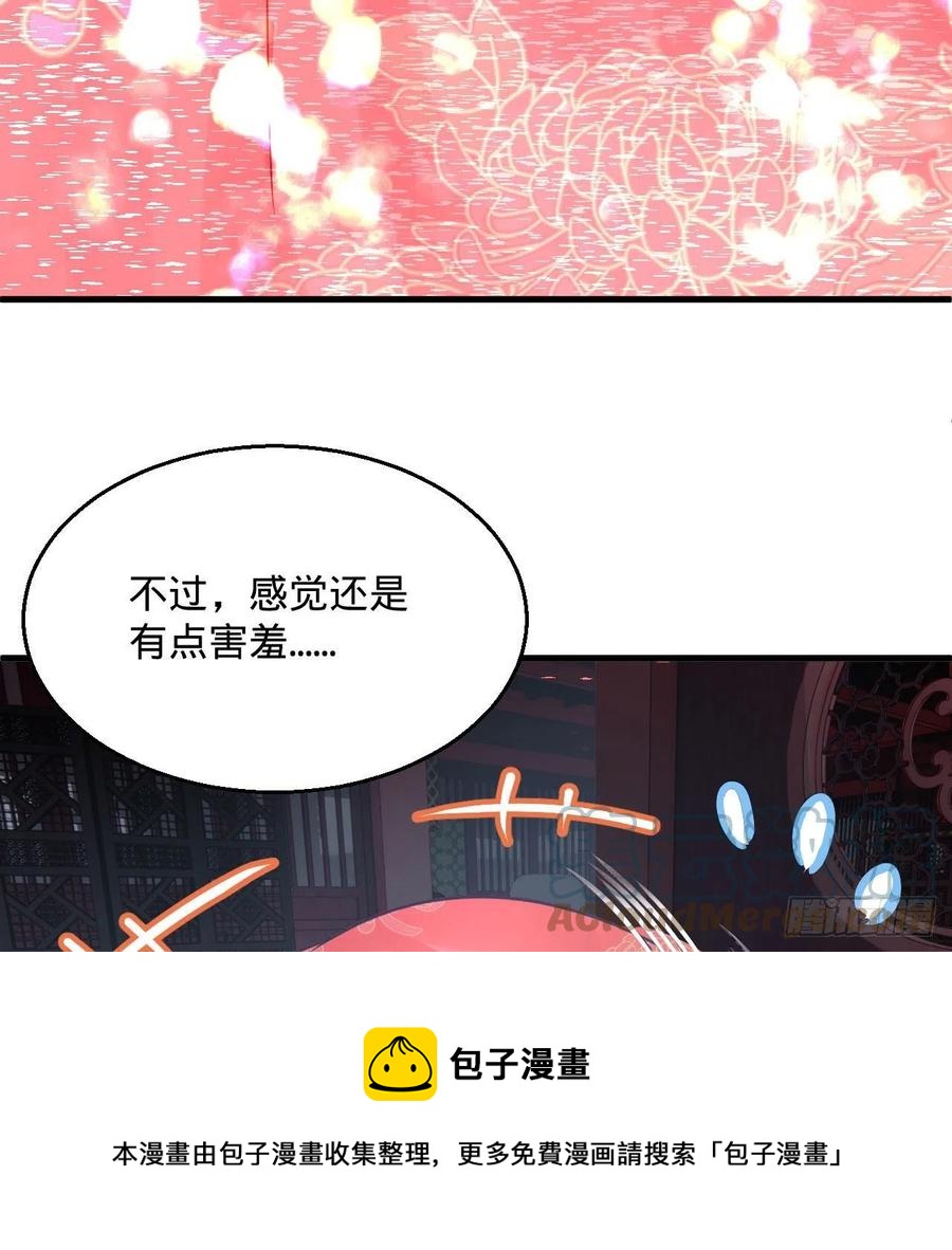 267回 醉酒意朦胧80