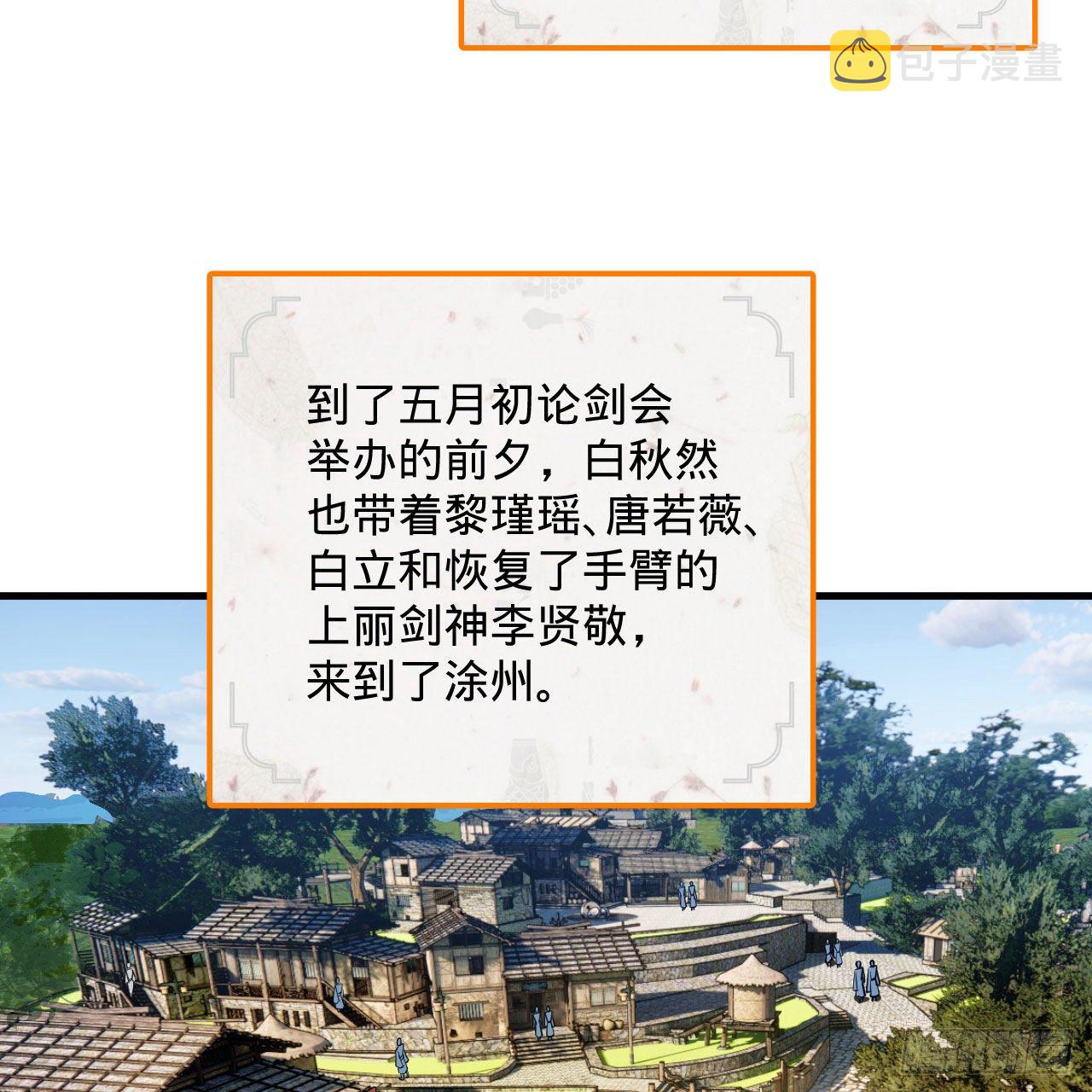 283回《生活类识魔》77