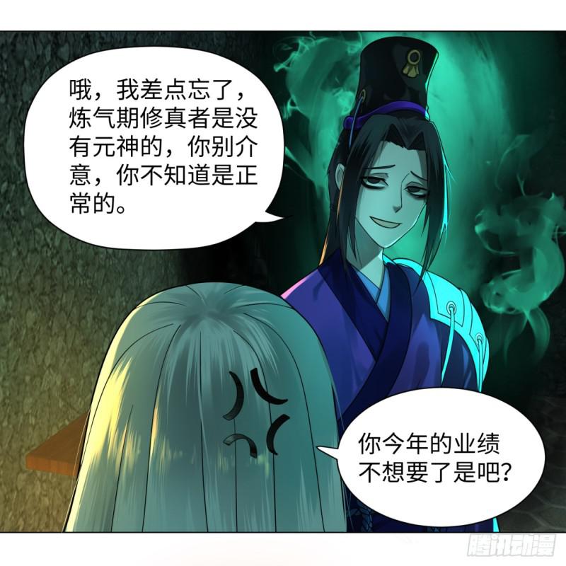68回 汲灵刀11