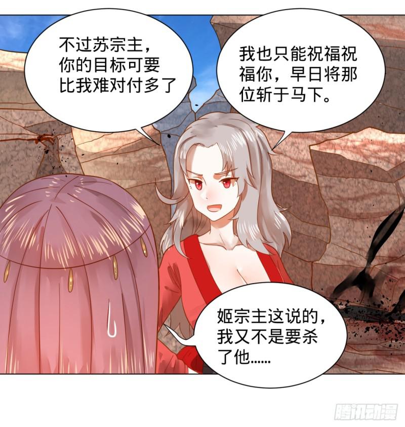 70回 皇甫锋VS地仙！51