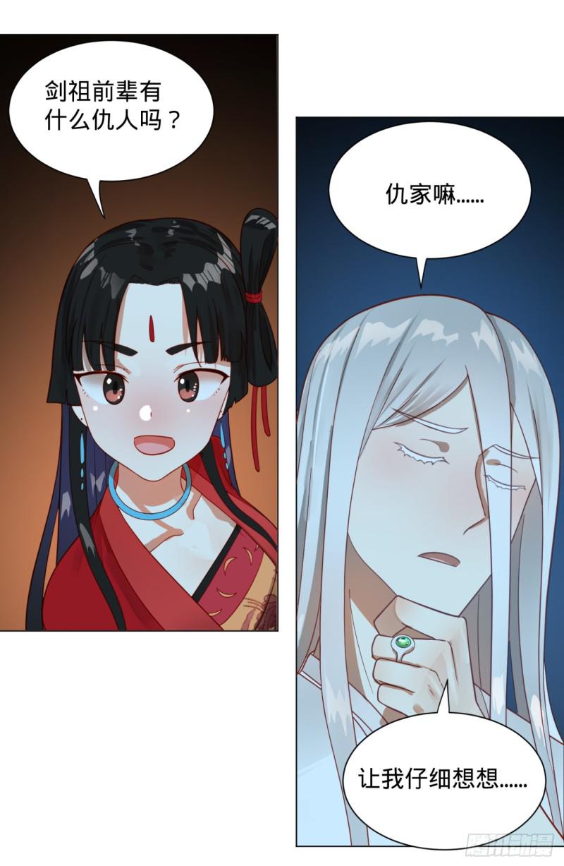 82回 爱别离，爱不起！51