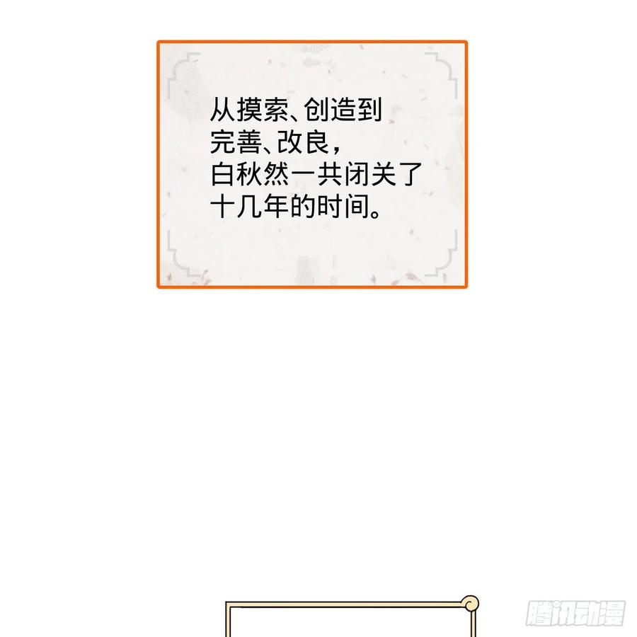 266回 师尊，弟子想学这个！21