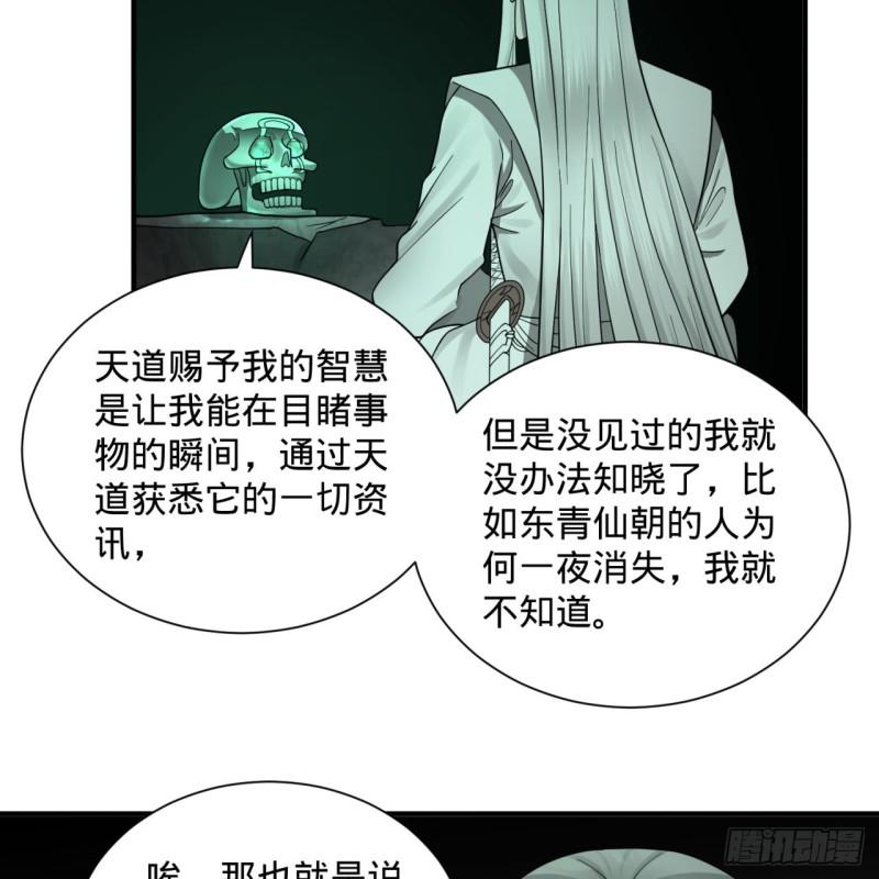 89回 天妒之体46