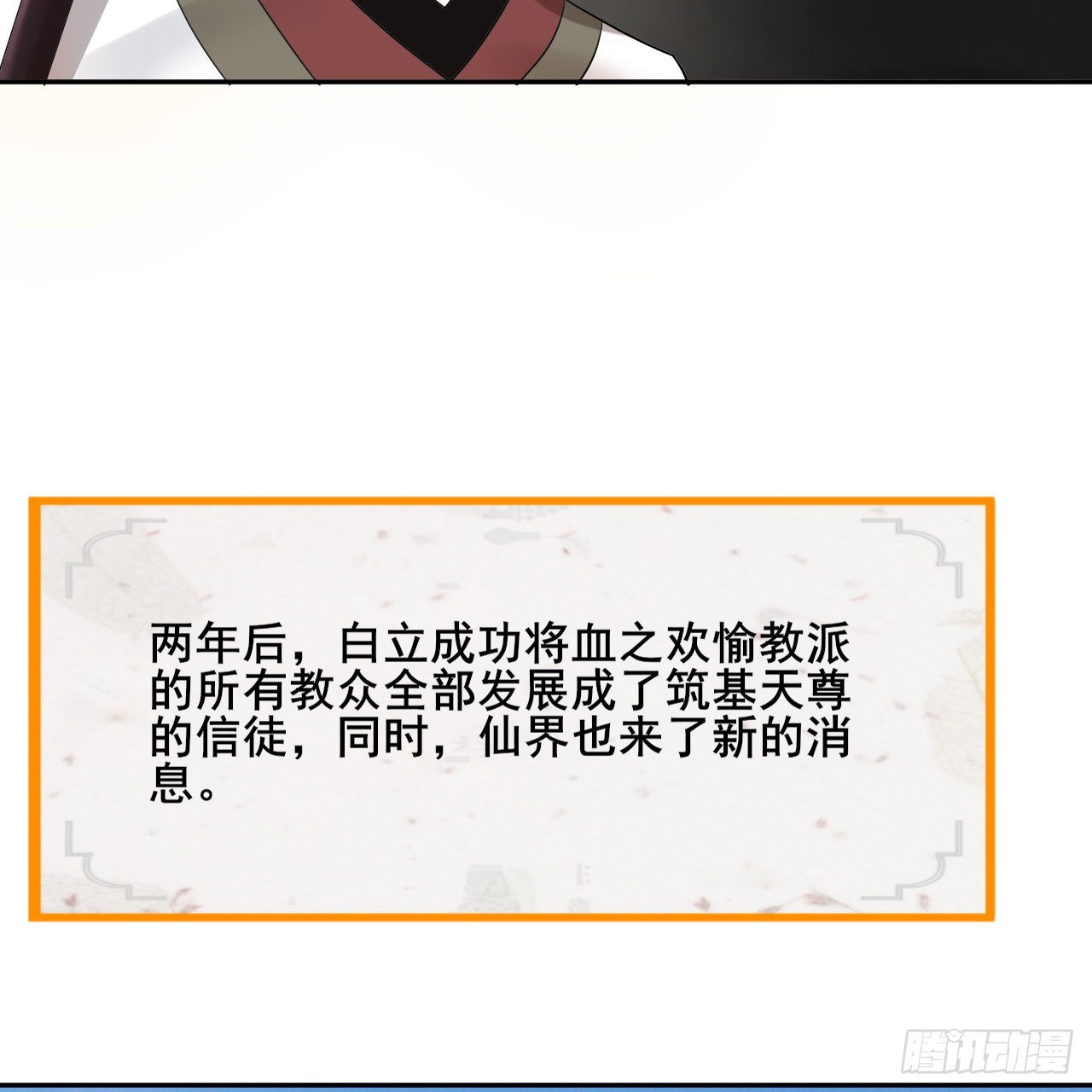289回 陛下，我们都好想您！32