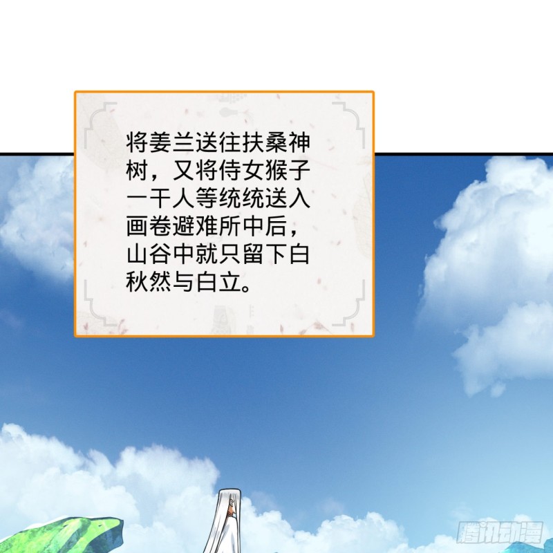 169回 陛下真是素质吊差！43